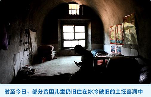 The home of a left-behind child 