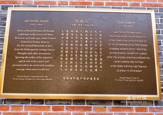 Ho Fengshan